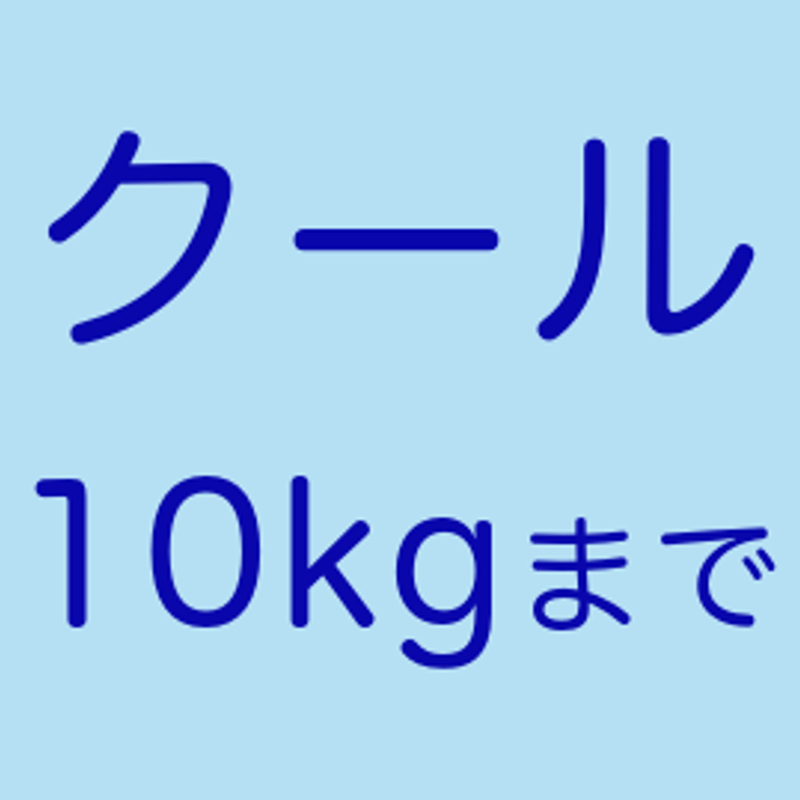 クール発送【10kgまで】 | 北海道のフルーツトマト 清水農園