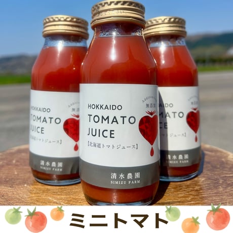 【５〜１０本のご注文はこちら！】ミニトマトジュース小（180ml）