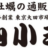 新鮮な生がきを1個から 牡蠣の山小三通販
