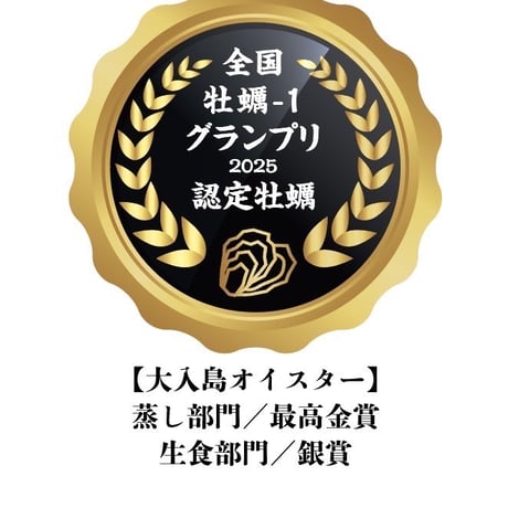 大入島オイスター SS（大分）