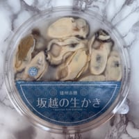 坂越の生かき　冷凍無水生食用剝き身（兵庫）