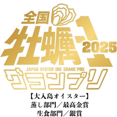 大入島オイスター SS（大分）