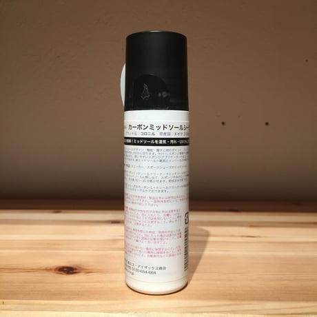 COLLONIL カーボン ミッドソールシーラー（ミッドソール専用保護剤）