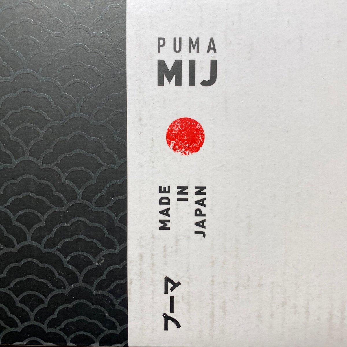 【100足限定生産】2010年日本製ファーストラウンドシークインpumaプーマ 100足限定生産】2010年日本製ファーストラウンドシークインpuma