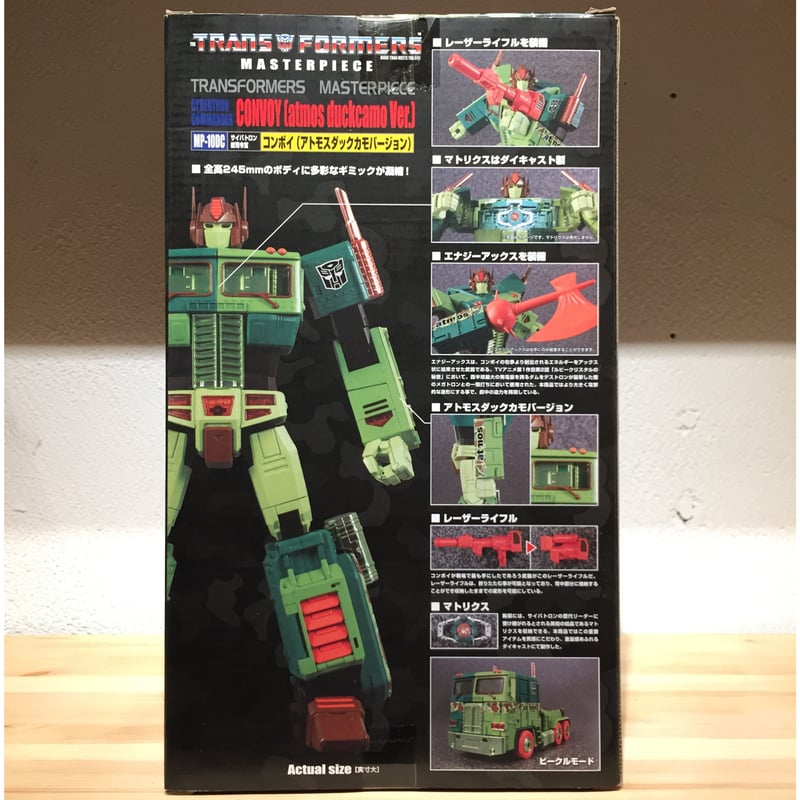 エンタメ/ホビーTAKARA TOMY TRANS FORMERS CONVOY atmos - www.ecolet.bg