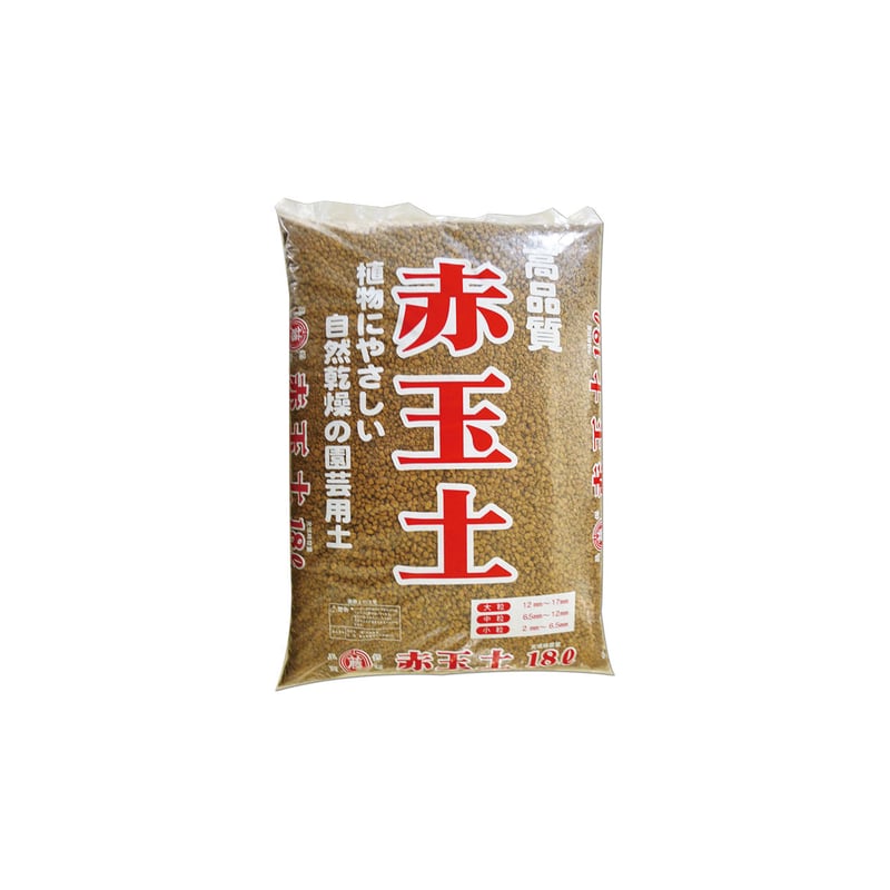 丸藤印 鹿沼産 選別 赤玉土（大粒・中粒・小粒）18㍑ | 園芸用土専門