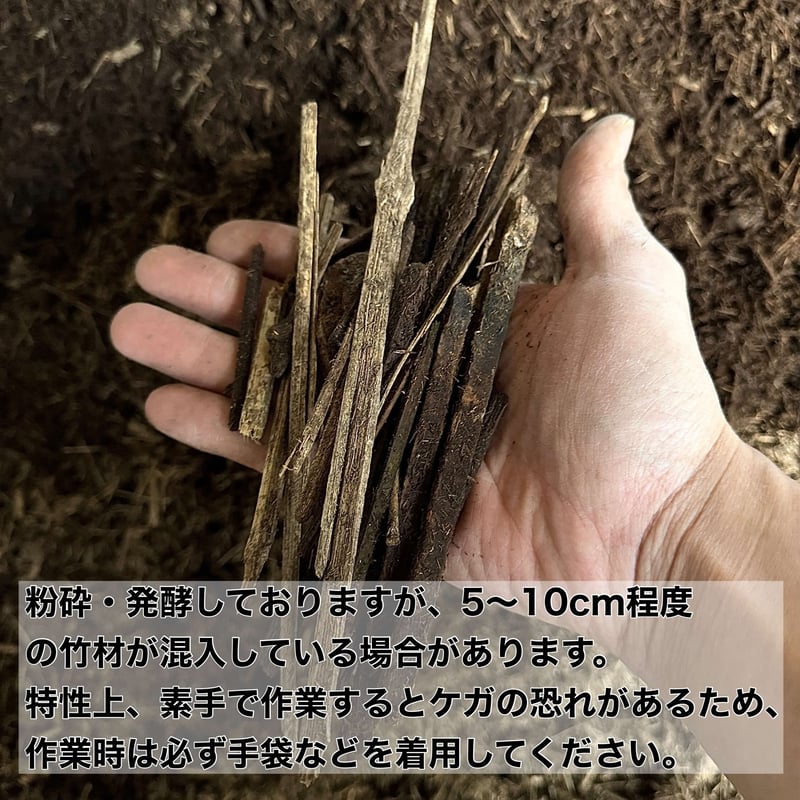 石黒ブルーベリー園】熟成竹チップ 18L | 園芸用土専門店 ｼｰｳﾞｿｲﾙｽﾄｱ