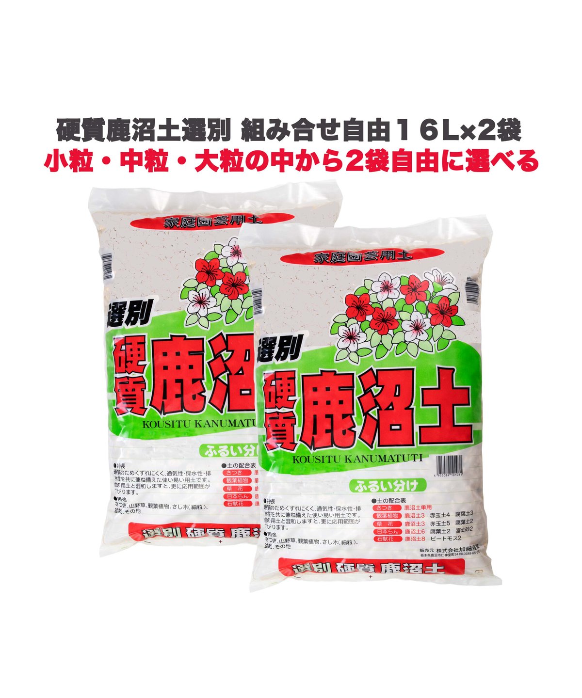 硬質 選別 鹿沼土 16L ×2袋 | 園芸用土専門店 ｼｰｳﾞｿｲﾙｽﾄｱ