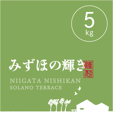 【R.5年度産 新米】【白米 5kg】 そら野テラスの『みずほの輝き』