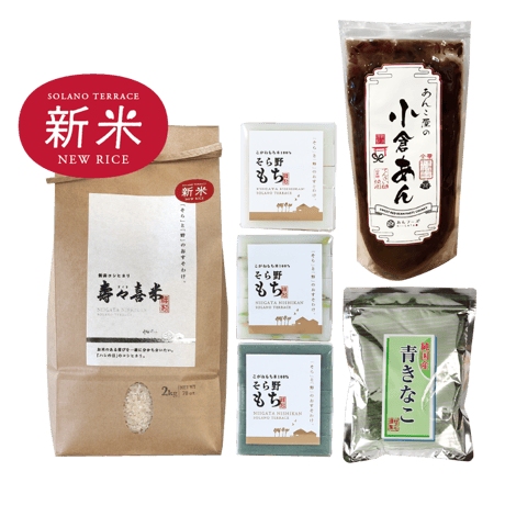 CATEGORY ギフトセット | そら野直送便