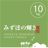 【R.7年度産】【白米 10kg（5kg袋×2袋）】 そら野テラスの『みずほの輝き』