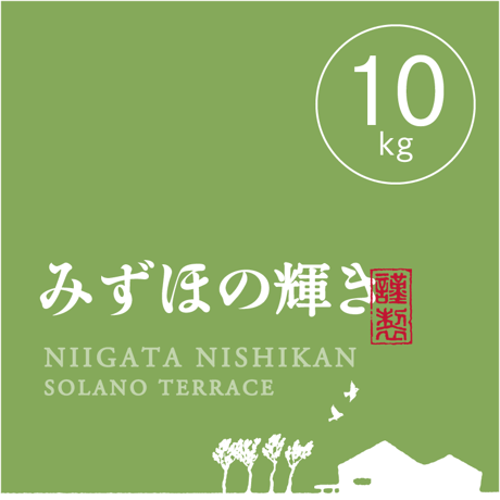 【R.7年度産】【白米 10kg（5kg袋×2袋）】 そら野テラスの『みずほの輝き』
