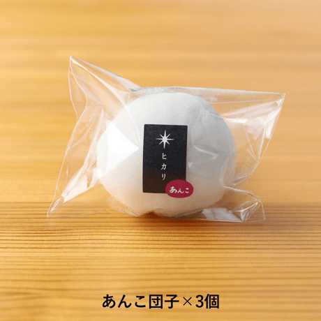 【冷凍便】米粉ヒカリ団子　詰め合せセット