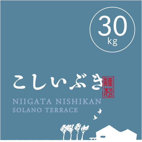【R.7年度産】【白米 30kg】  そら野テラスの『こしいぶき』