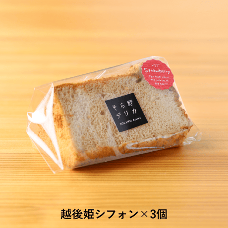 【冷凍便】米粉シフォン・ロールケーキ　詰め合せセット