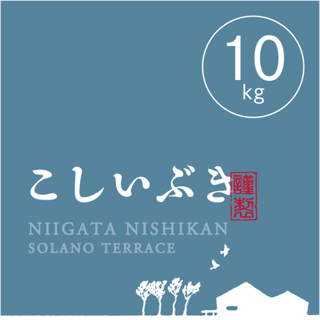 【R.7年度産】【玄米 10kg（5kg袋×2袋）】  そら野テラスの『こしいぶき』