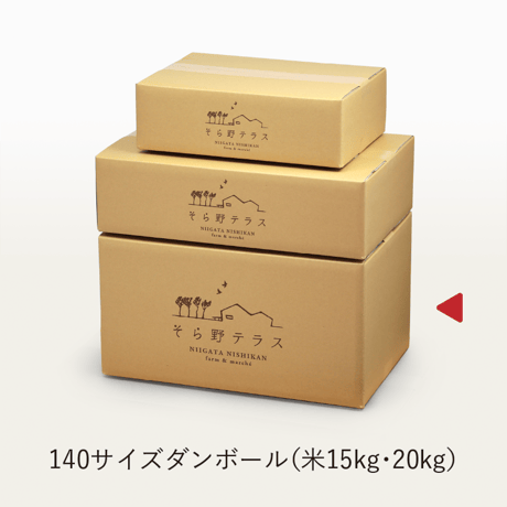 【R.7年度産】【玄米 20kg（5kg袋×4袋）】 そら野テラスの『にじのきらめき』