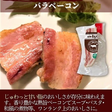 【冷凍便】キッチンガーデンとみおか  越後もちぶたギフトセット　ずくめ5点