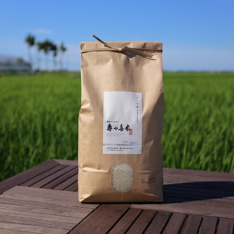【R.7年度産】【白米 5kg】  『寿々喜（すゞき）米』 新潟コシヒカリ 50％減農薬・減化学肥料