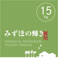 【R.7年度産】【白米 15kg(5kg×3袋)】 そら野テラスの『みずほの輝き』
