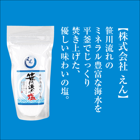 【6/25〜7/25発送】とれたて夏野菜と「笹川流れの塩」セット
