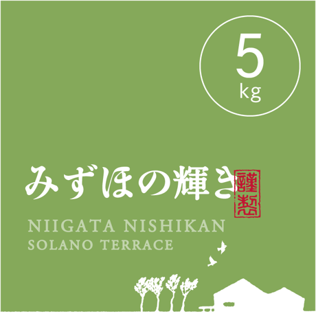 【R.7年度産】【玄米 5kg】 そら野テラスの『みずほの輝き』