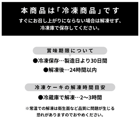 【冷凍便】米粉シフォン・ロールケーキ　詰め合せセット