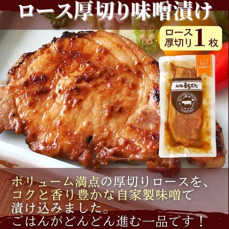 【冷凍便】キッチンガーデンとみおか  越後もちぶたギフトセット　ずくめ5点