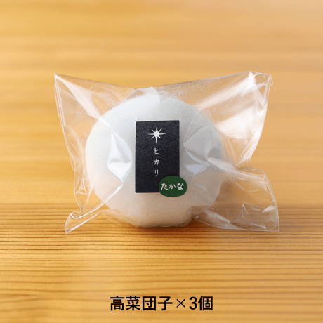 【冷凍便】米粉ヒカリ団子　詰め合せセット
