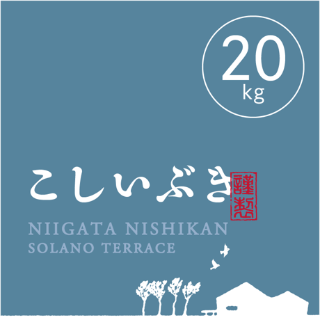【R.7年度産】【玄米 20kg（5kg袋×4袋）】  そら野テラスの『こしいぶき』