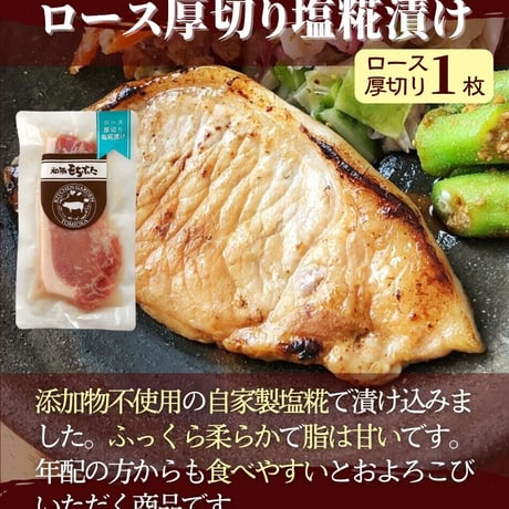 【冷凍便】キッチンガーデンとみおか  越後もちぶたギフトセット　ずくめ5点