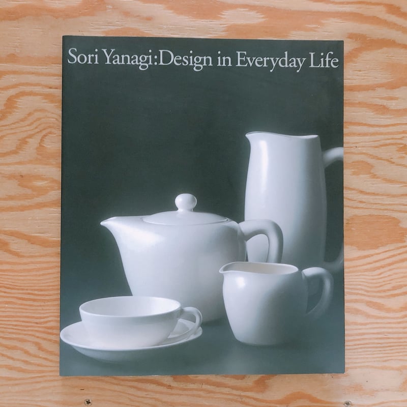 Sori Yanagi Design in Everyday Life | BOOKNERD