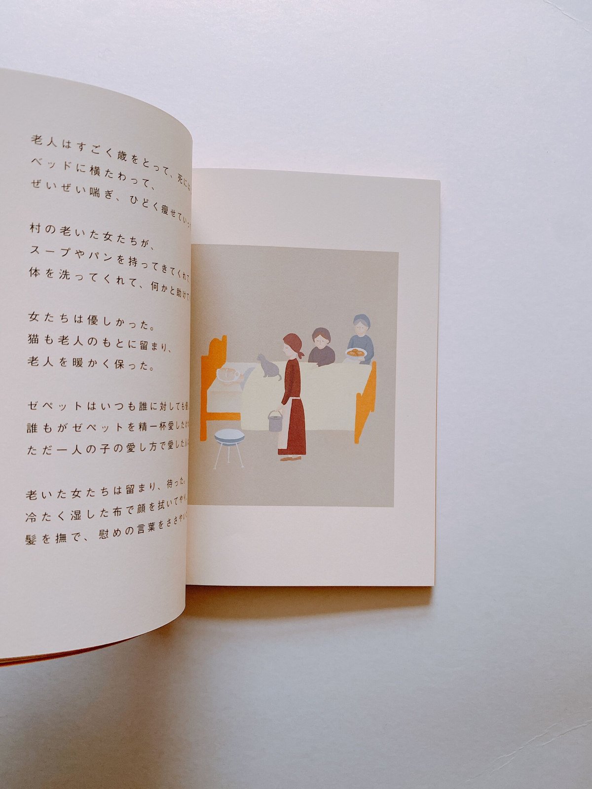 サイン本〉ゼペット | BOOKNERD サイン本〉ゼペット | BOOKNERD