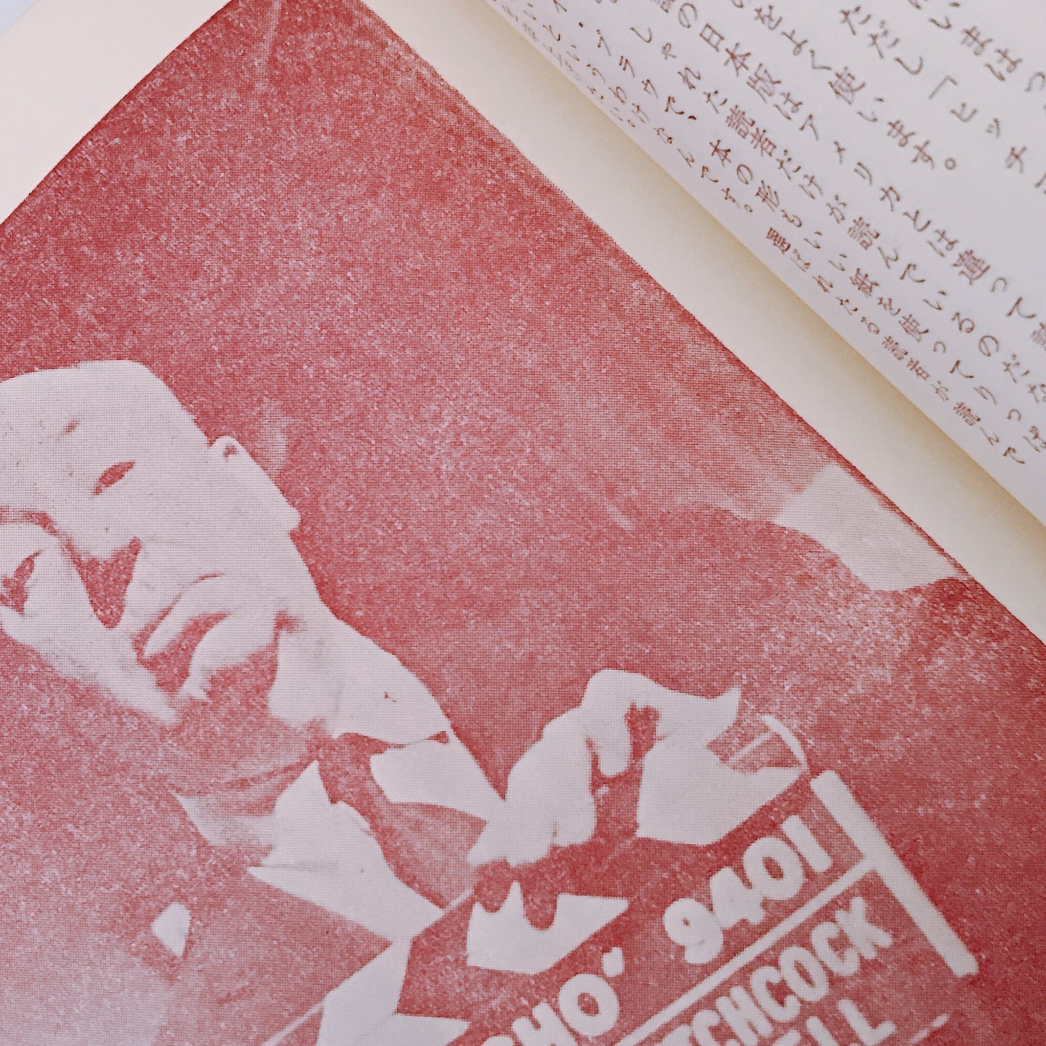 小林信彦 東京のドン・キホーテ | BOOKNERD