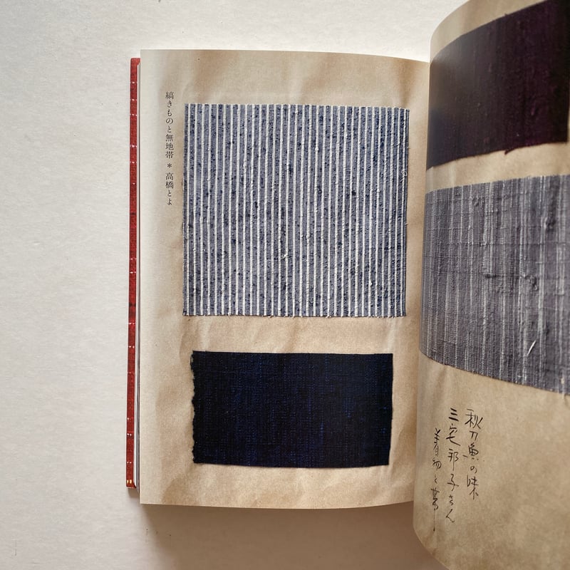 染織工芸家 浦野理一の仕事 | BOOKNERD