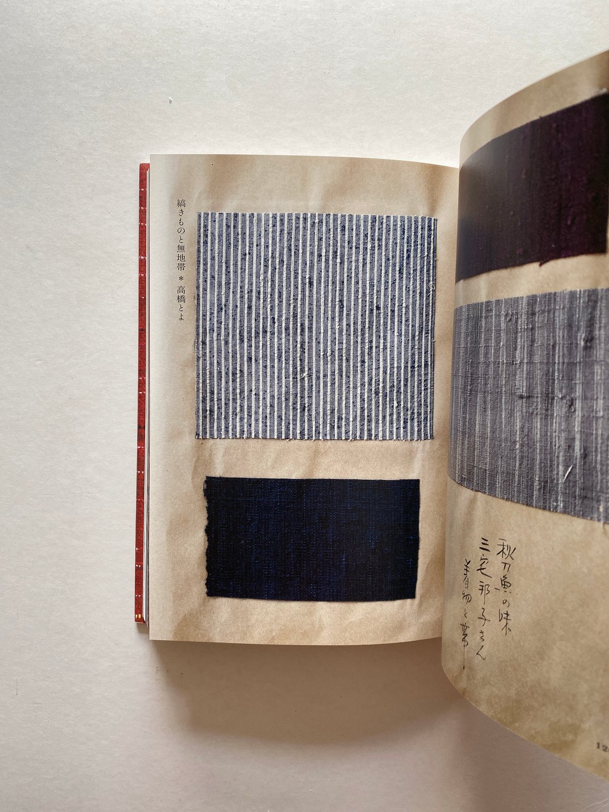 染織工芸家 浦野理一の仕事 | BOOKNERD