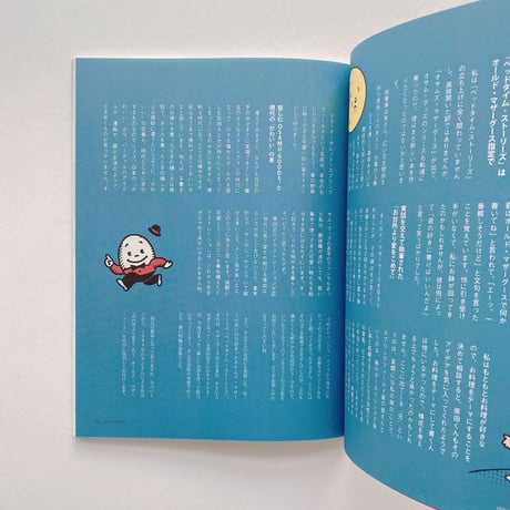 ねるね nerune 創刊準備特別号