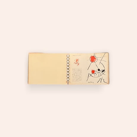 串田孫一絵はがき文庫　山の詩画集／小さな絵物語
