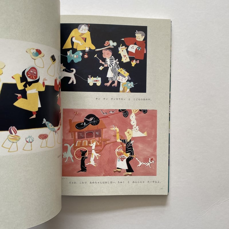 初山滋 見果てぬ夢 | BOOKNERD