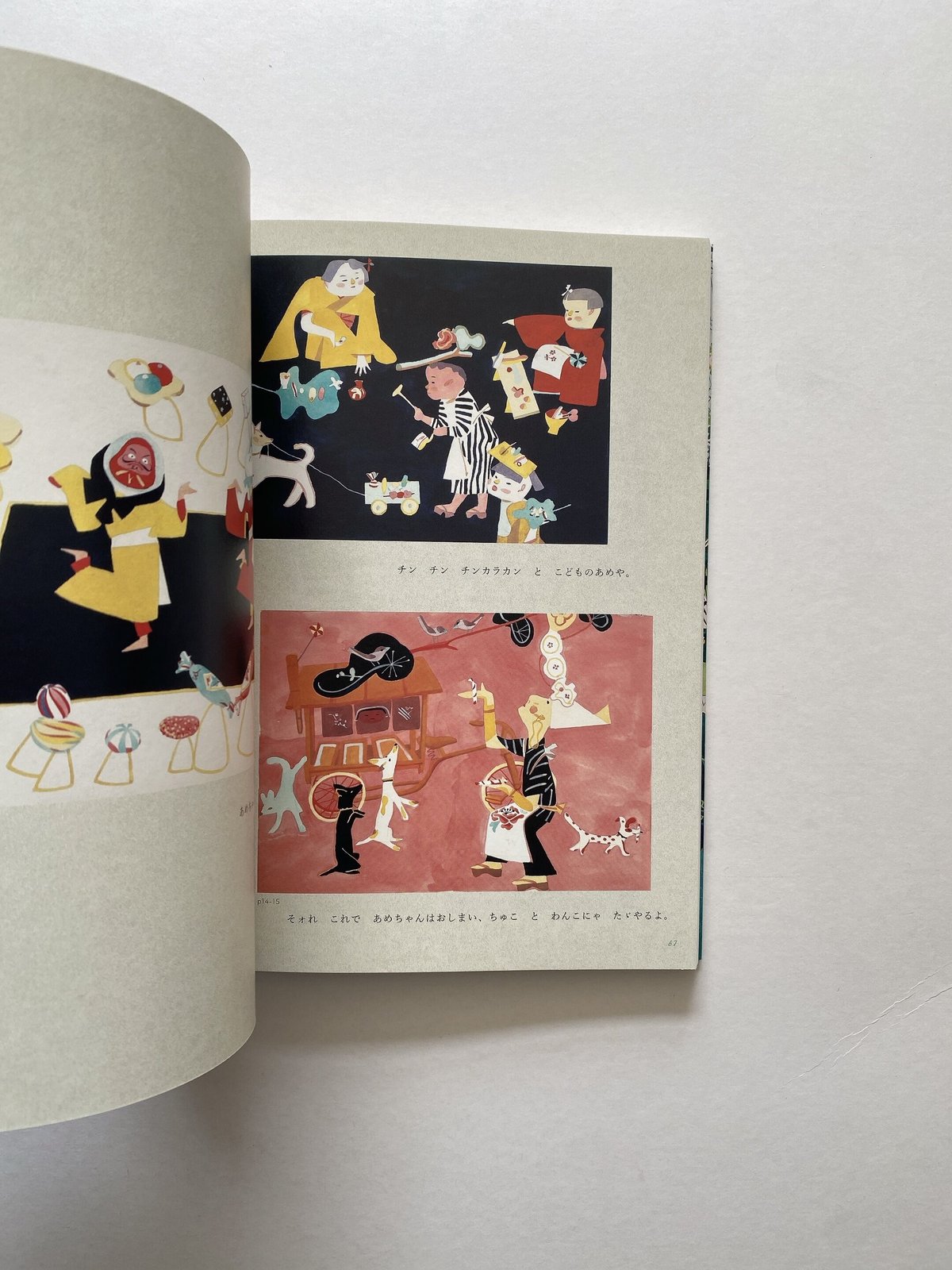 初山滋 見果てぬ夢 | BOOKNERD