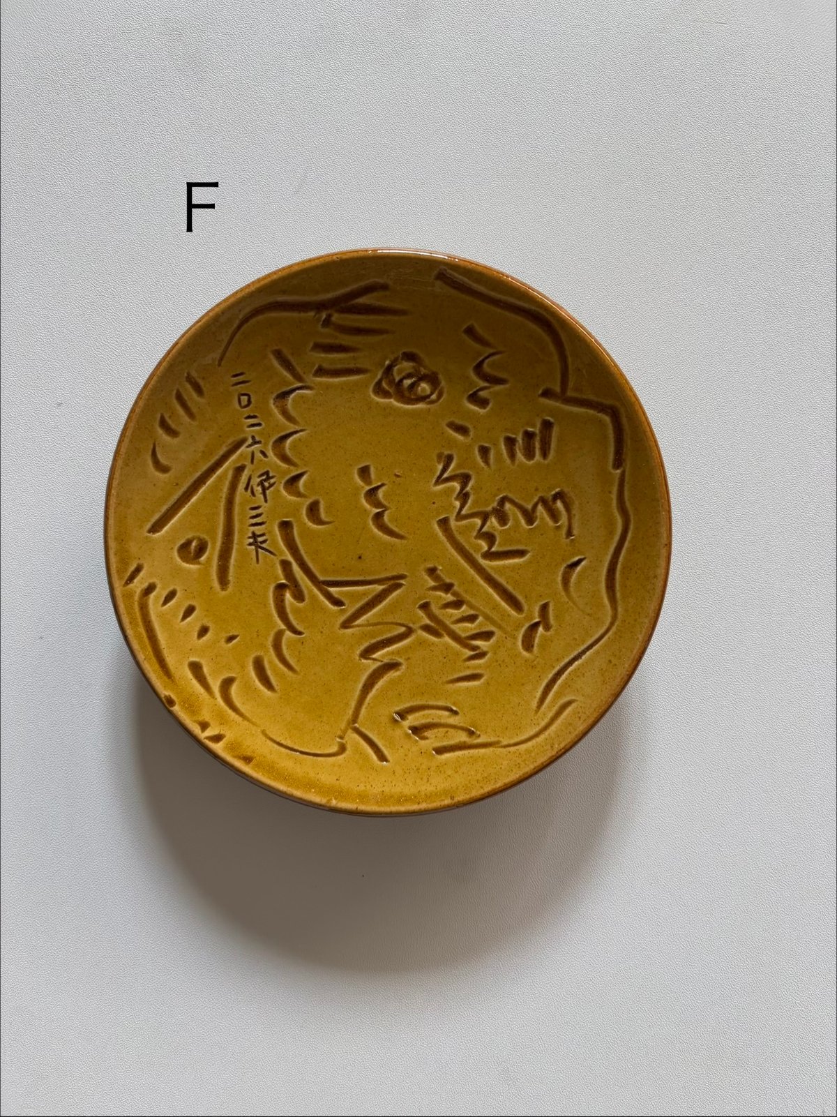 骨董品のお皿 崇教眞光伊賀上野お浄め所の建設記念 牧野伊三夫絵付皿：湯町窯 | BOOKNERD
