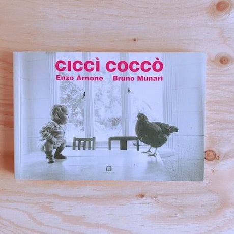 BRUNO MUNARI CICCI COCCO