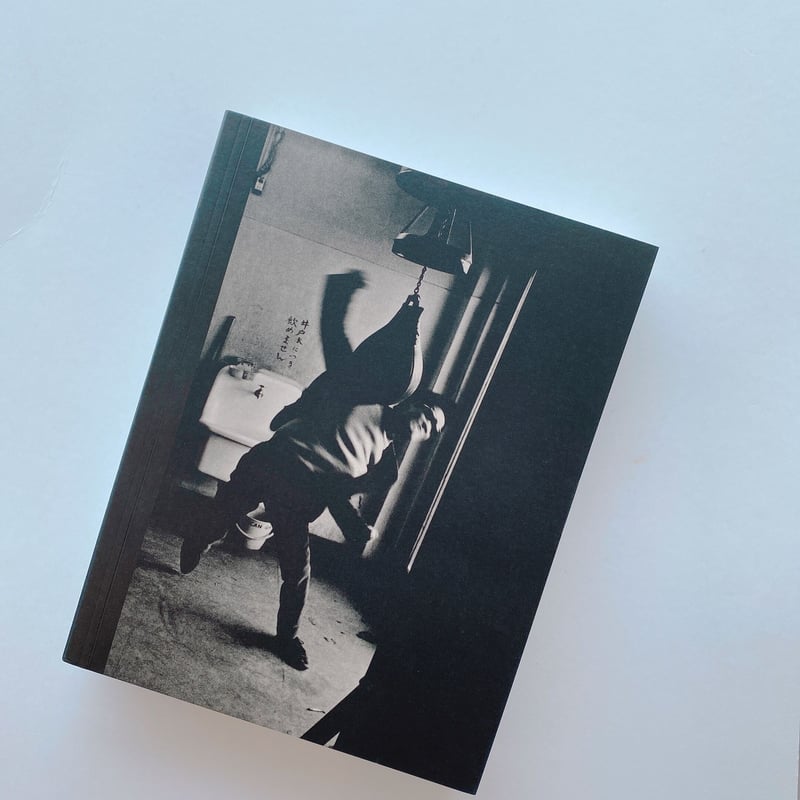 アート・デザイン・音楽 Provoke: Between Protest and Performance Provoke: Between Protest and Performance: Photography in