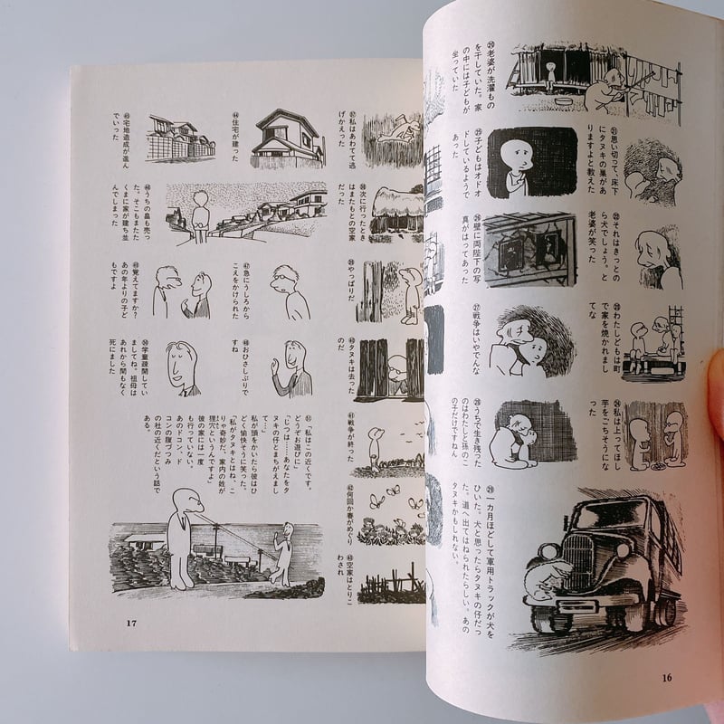 売り切れました タイガーランド 手塚治虫 888books 本・雑誌・漫画 売り切れました タイガーランド 手塚治虫