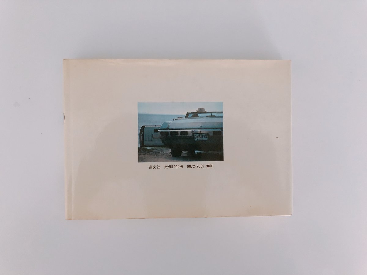 【中古】 海まで１００マイル/晶文社/佐藤秀明 中古】 海まで100マイル/晶文社/佐藤秀明 海まで100マイル