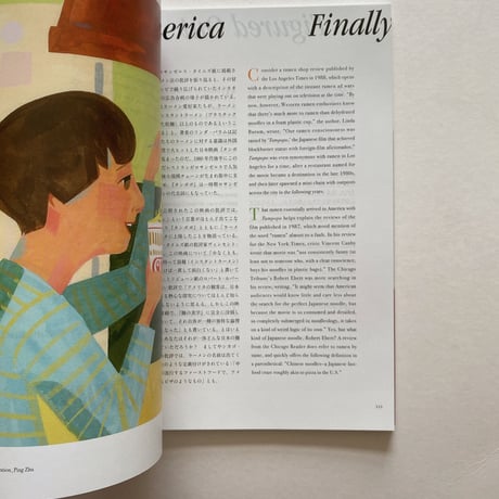 TAMPOPO 13