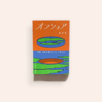 BORO つぎ、はぎ、いかす。青森のぼろ布文化 | BOOKNERD