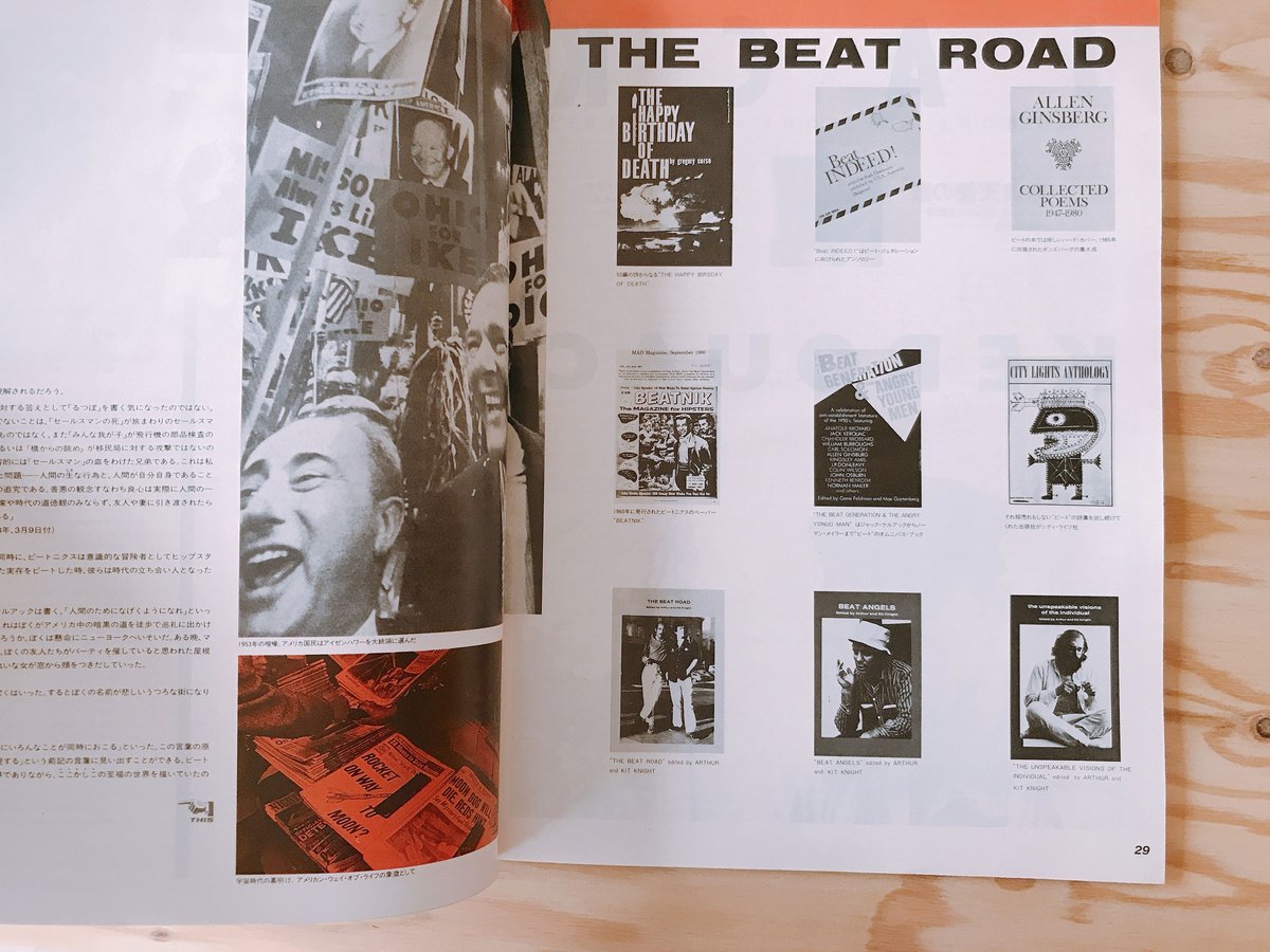 THIS 1986年春創刊号 | BOOKNERD