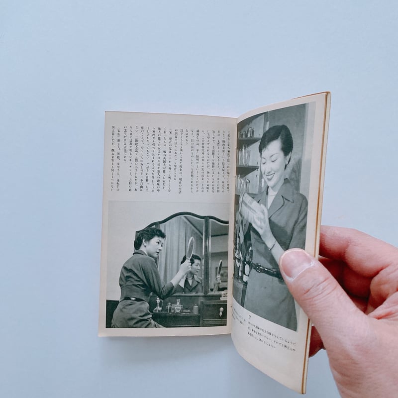 高峰秀子 河出新書写真篇5 | BOOKNERD 高峰秀子 河出新書写真篇5 | BOOKNERD