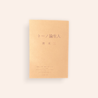 みちのくの人形たち | BOOKNERD